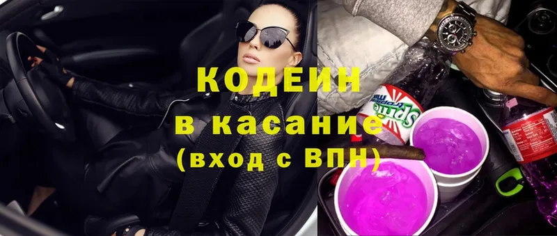 Кодеиновый сироп Lean Purple Drank  даркнет сайт  Махачкала 