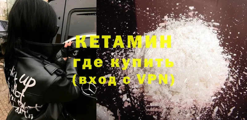 КЕТАМИН VHQ  Махачкала 